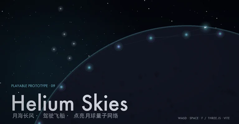 Helium Skies · 月海长风
